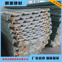 FRP樹脂采光瓦透明瓦玻璃鋼瓦波浪瓦批發 復合板鋼邊塑 料瓦耐酸堿