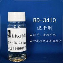 包爾得BD-3410有機硅表面控制劑；表面活性劑；流平手