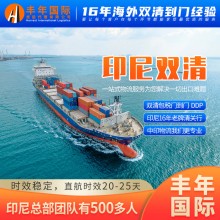 食品廣州到印尼海運拼箱-廣州食品拼