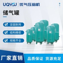 百年申江 1立方8公斤/10公斤 碳鋼空壓機(jī)儲氣罐 真空緩