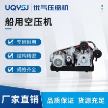 優氣船用海洋工程中壓水冷空壓機 一級能效 靜音節能