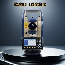 乾途X5高精度1秒全站儀 安卓系統(tǒng) 自動量高