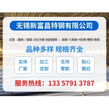 40CrNiMoA圓鋼（合金調質鋼） 無錫40CrNiMoA合金圓鋼