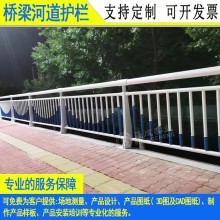 東莞元素橋梁兩側欄桿鍍鋅管梅州新農村機非護欄燈光景觀隔離欄