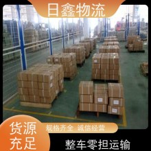 云霄發到雙鴨山專線物流貨運收費合理