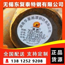 30CrMo圓鋼 無(wú)錫30CrMo圓鋼