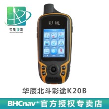 彩途K20B北斗定位手持機 源頭廠家現(xiàn)