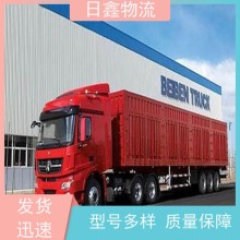 揭東至泰興零擔(dān)物流價格低價高效