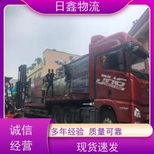 揭東發到朝陽物流包車 日鑫誠信合作