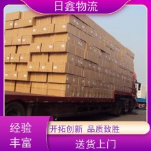 惠來至遼寧貨運專線哪家好上門提貨，天天發車