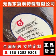 30CrMnSiNi2A圓鋼 南京30CrMnSiNi2A圓鋼