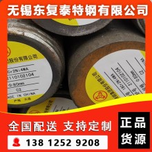 18Cr2Ni4WA圓鋼 常州18Cr2Ni4WA圓鋼