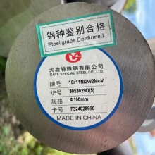1Cr11Ni2W2MoV圓鋼 南京1Cr11Ni2W2MoV圓鋼