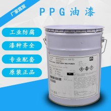 PPG油漆龐貝捷 式瑪卡龍油漆Sigma 環氧富鋅底漆Sigmazinc 100 10