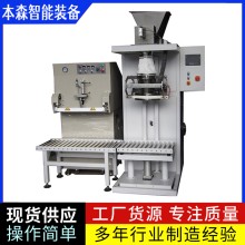 黑炭黑全自動(dòng)包裝機(jī)