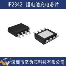 英集芯IP2342 鋰電池充電管理芯片 5V