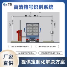 集裝箱銘牌重量自動識別技術