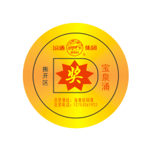 瓶蓋刮刮獎不干膠貼紙涂層揭開口獎卡加工