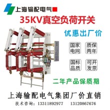FZRN21-40.5戶內真空負荷開關-熔斷器組合電器（柜裝式
