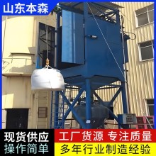 氫氧化鈉噸袋全自動拆包破袋機