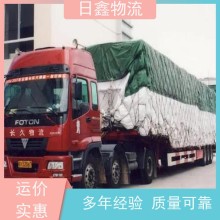 饒平錢東到邢臺貨運整車 日鑫車型多免費預約