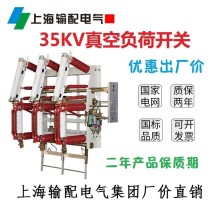 高壓負荷開關YFZRN35-40.5/T100-31.5