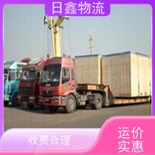 汕頭發到哈爾濱物流包車 日鑫車型多值得信賴