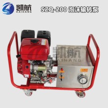 SZQ-200泡沫輸轉泵