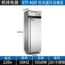 邦祥高溫消毒柜RTP-400F 無磁單門不銹鋼款