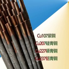Cu237鋁青銅焊條T237銅焊條ECuAl-A2