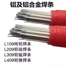 Al209鋁硅焊條L209鋁焊條E4043鋁焊條