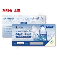 昆明撕拉條可變數據碼可變碼揭獎券刮獎卡制作