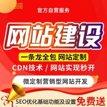 企業網站設計、網站建設、網站改版升級服務
