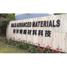 包爾得有機(jī)硅消泡劑。用于水性印刷油墨、木器漆、建筑