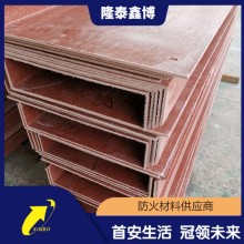 耐高溫模壓式電纜防火板 絕緣酚醛樹脂防火隔板型號