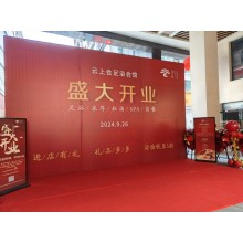 西安承接商鋪店慶，承接周年活動，承接開業剪彩，承接會議演出，承接封頂儀式