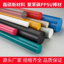 磊碩耐高溫 耐蒸煮 高透明PPSU板材零