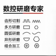精密數(shù)控成型磨床G320橢圓沖棒磨床
