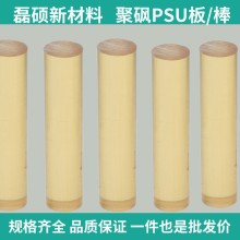 本色PSU棒材 Φ20×1000mm｜熱水器配