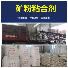 氧化鐵皮污泥粘結(jié)劑