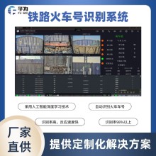 OCR技術賦能火車車廂識別系統