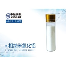 高純α相納米氧化鋁