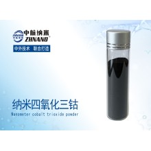 高純納米四氧化三鈷