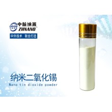高純納米二氧化錫