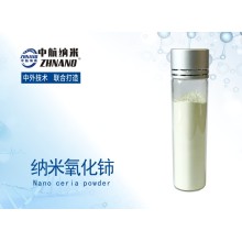 高純納米氧化鈰