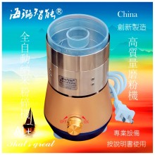 愿景科學實踐高質量精粉機世間先得全自動風選定時海璐納米粉碎機