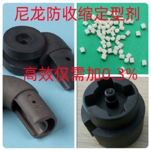 MC尼龍?jiān)鲰g劑 PA防凹陷翹曲防變形劑