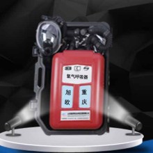 重慶南川、綦江搶險(xiǎn)救援氧氣呼吸器廠