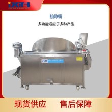 紅糖糍粑油炸鍋 自動油炸鍋 電加熱油