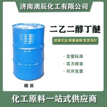 二乙二醇丁醚天音大防白